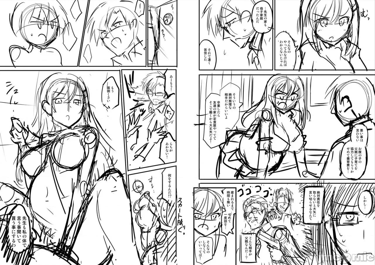 幸福母女丼 怀孕吧 幸福母女丼 特典 第32页