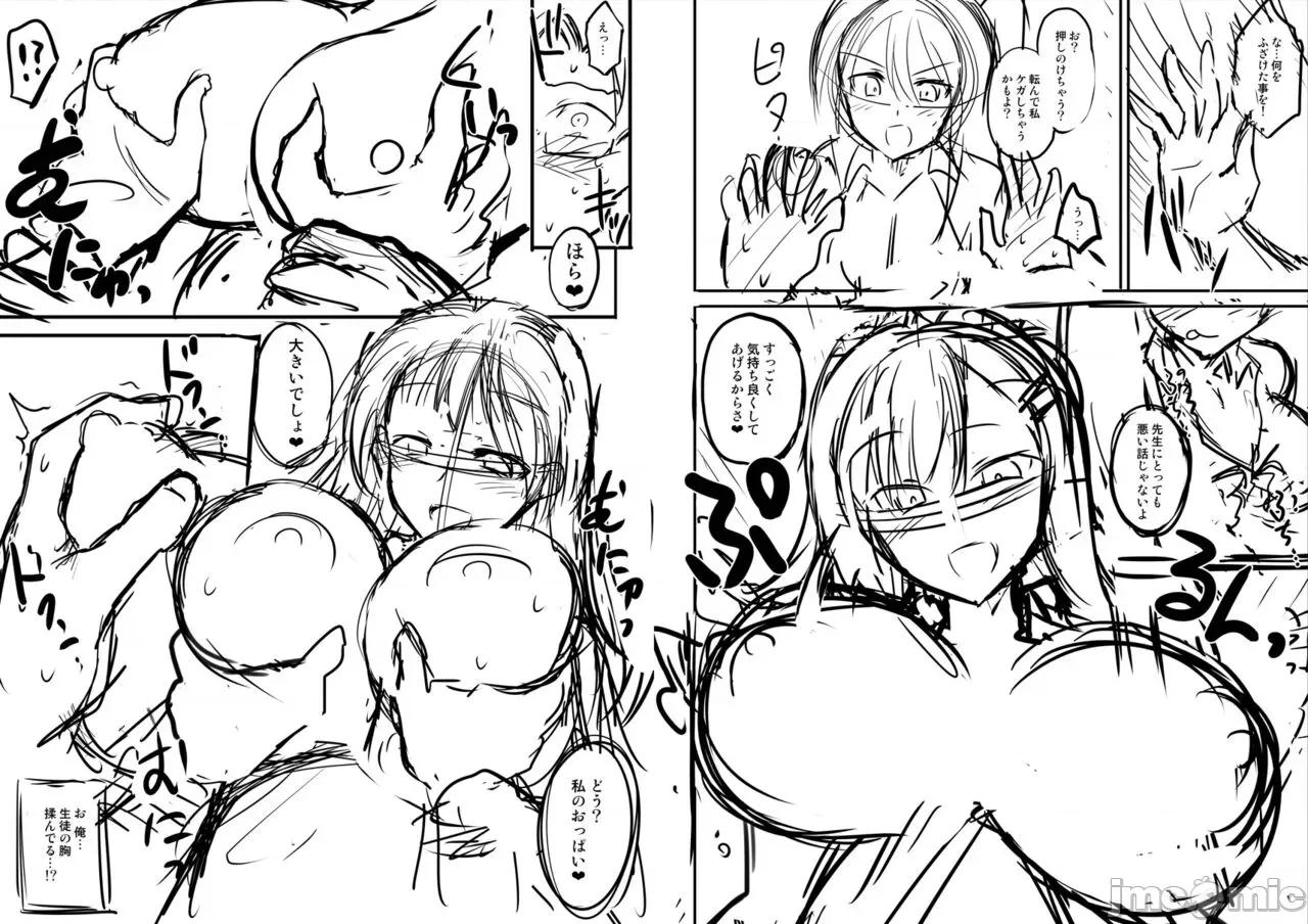 幸福母女丼 怀孕吧 幸福母女丼 特典 第33页