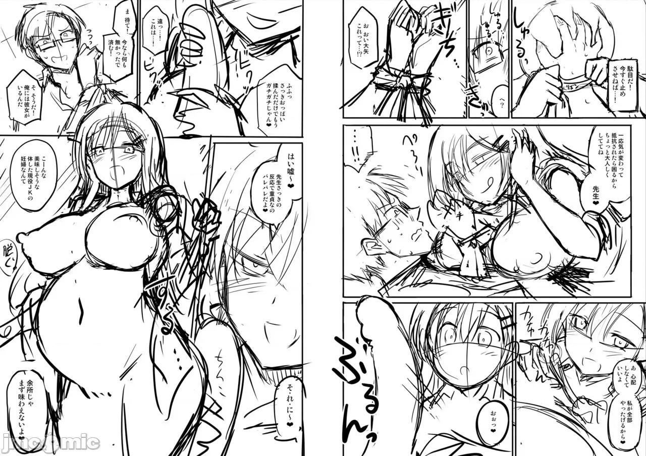 幸福母女丼 怀孕吧 幸福母女丼 特典 第34页