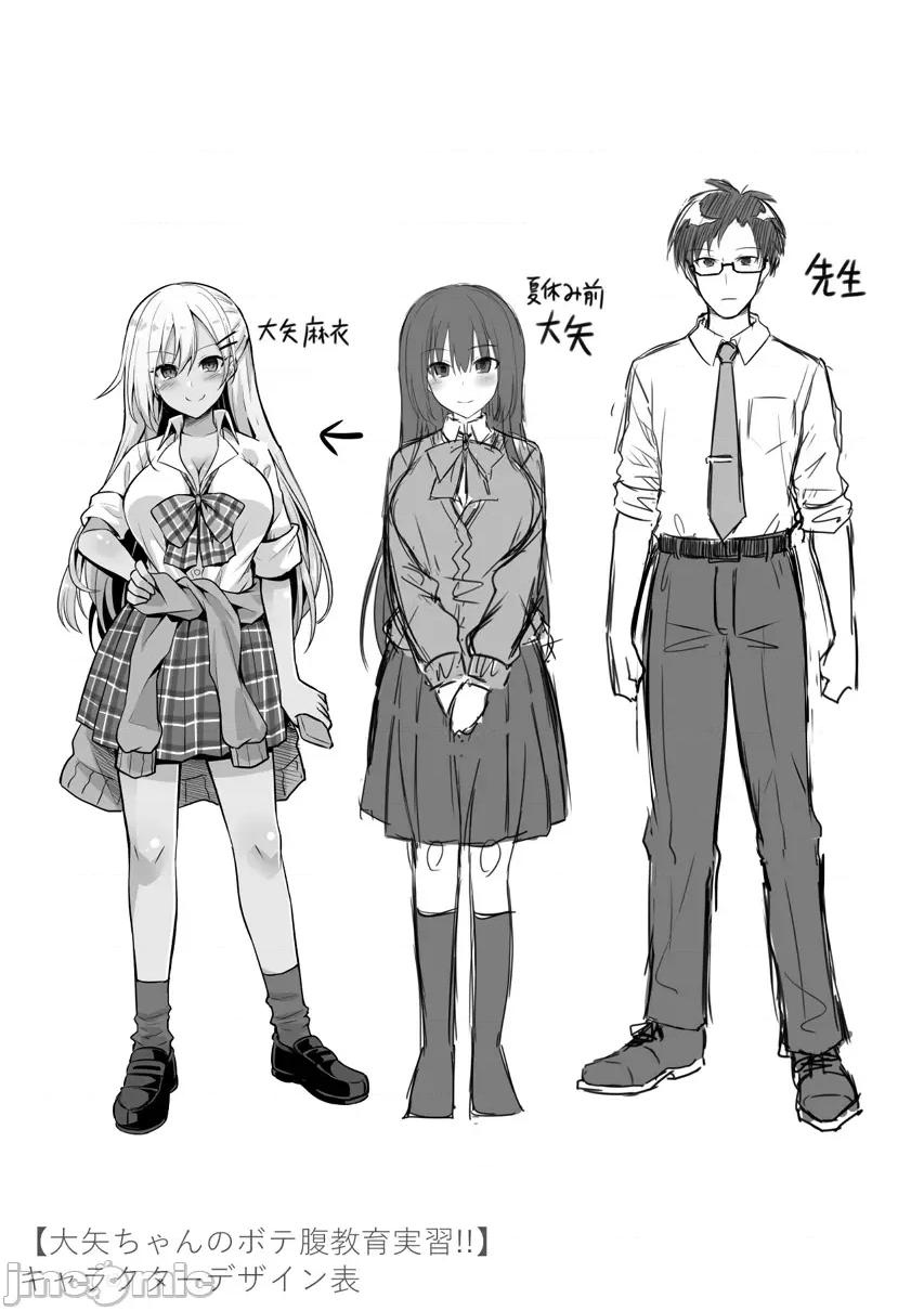 幸福母女丼 怀孕吧 幸福母女丼 特典 第53页