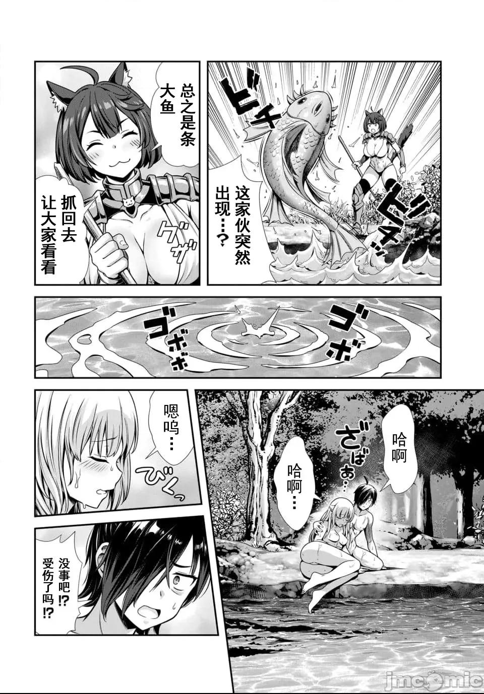 我和聖女有了關系被發現這個隊伍就完了 我和聖女有了關系被發現這個隊伍就完了 [原田重光、電磁貓樂團] 俺と聖女がデキてることがバレたらこのパーティーは崩壊する 第36页
