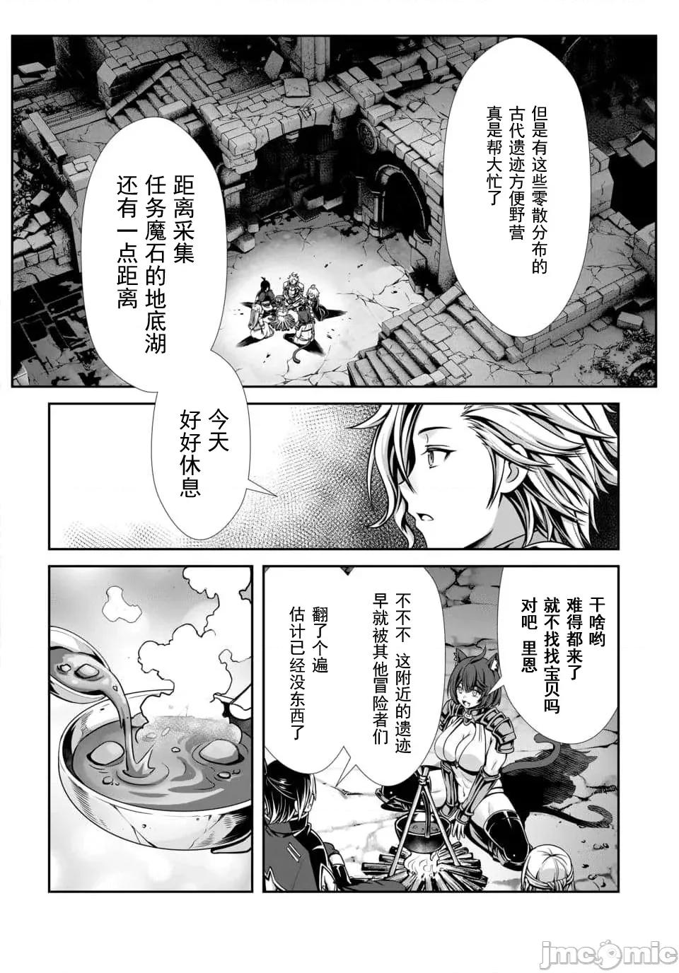 我和聖女有了關系被發現這個隊伍就完了 我和聖女有了關系 2.1 第4页
