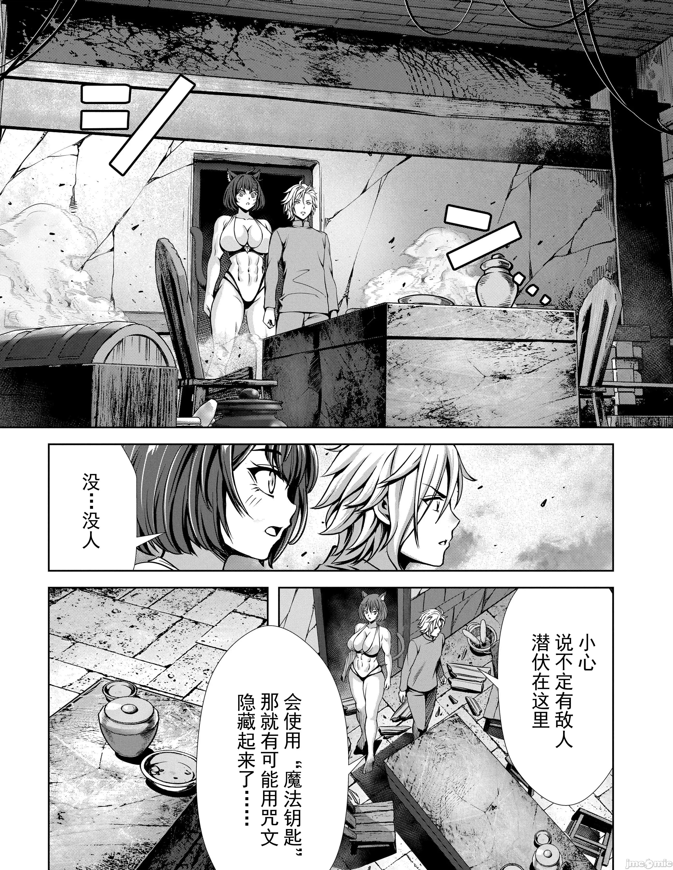 我和聖女有了關系被發現這個隊伍就完了 我和聖女有了關系  3.1 第7页