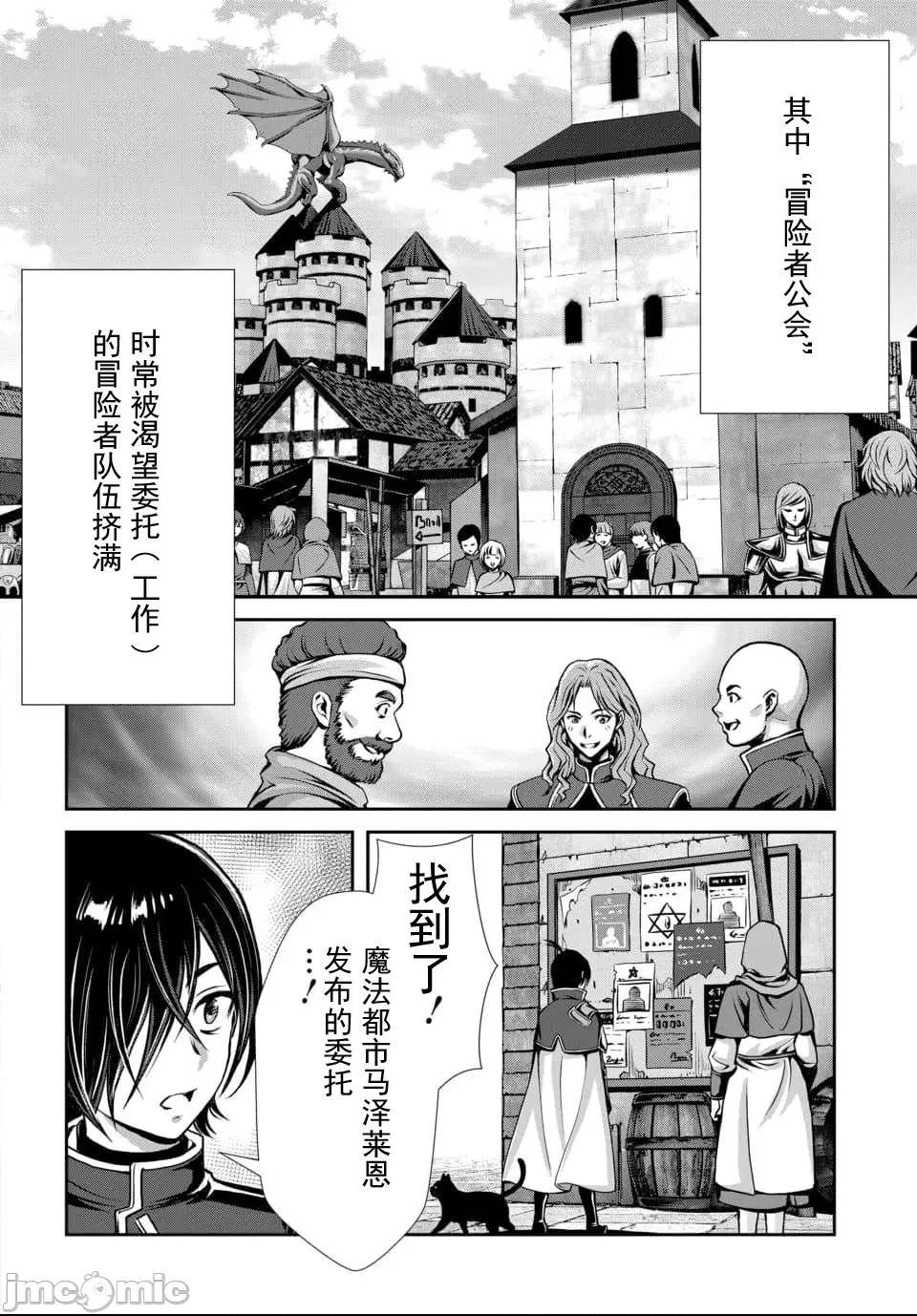 我和聖女有了關系被發現這個隊伍就完了 我和聖女有了關系 4.1 第2页