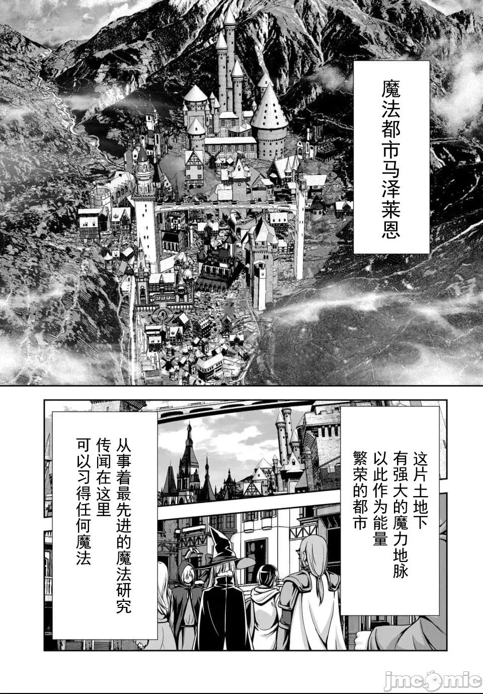 我和聖女有了關系被發現這個隊伍就完了 我和聖女有了關系 5.2 第7页
