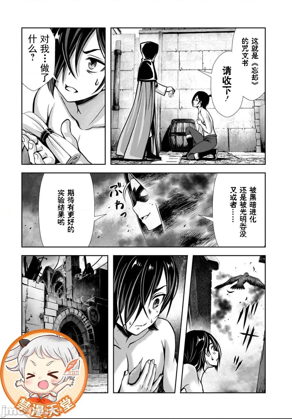 我和聖女有了關系被發現這個隊伍就完了 我和聖女有了關系 5.3 第2页