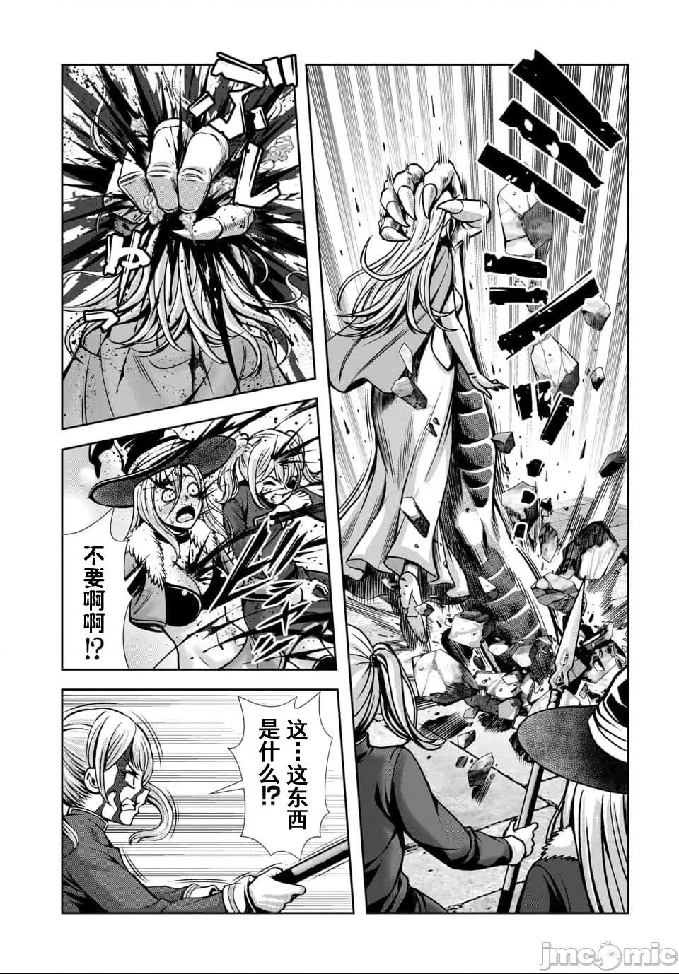 我和聖女有了關系被發現這個隊伍就完了 我和聖女有了關系 5.3 第7页