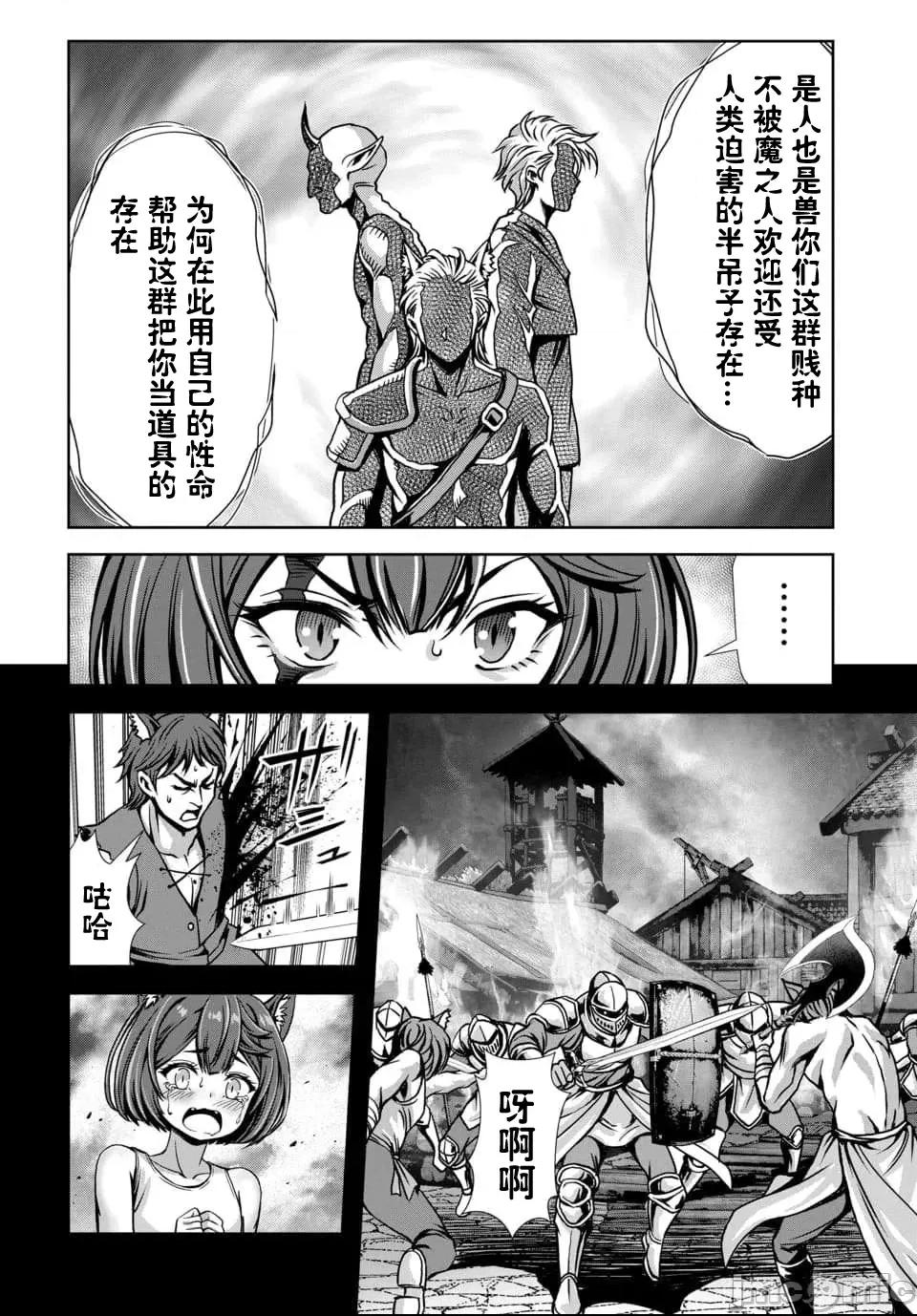 我和聖女有了關系被發現這個隊伍就完了 我和聖女有了關系 6.1 第8页