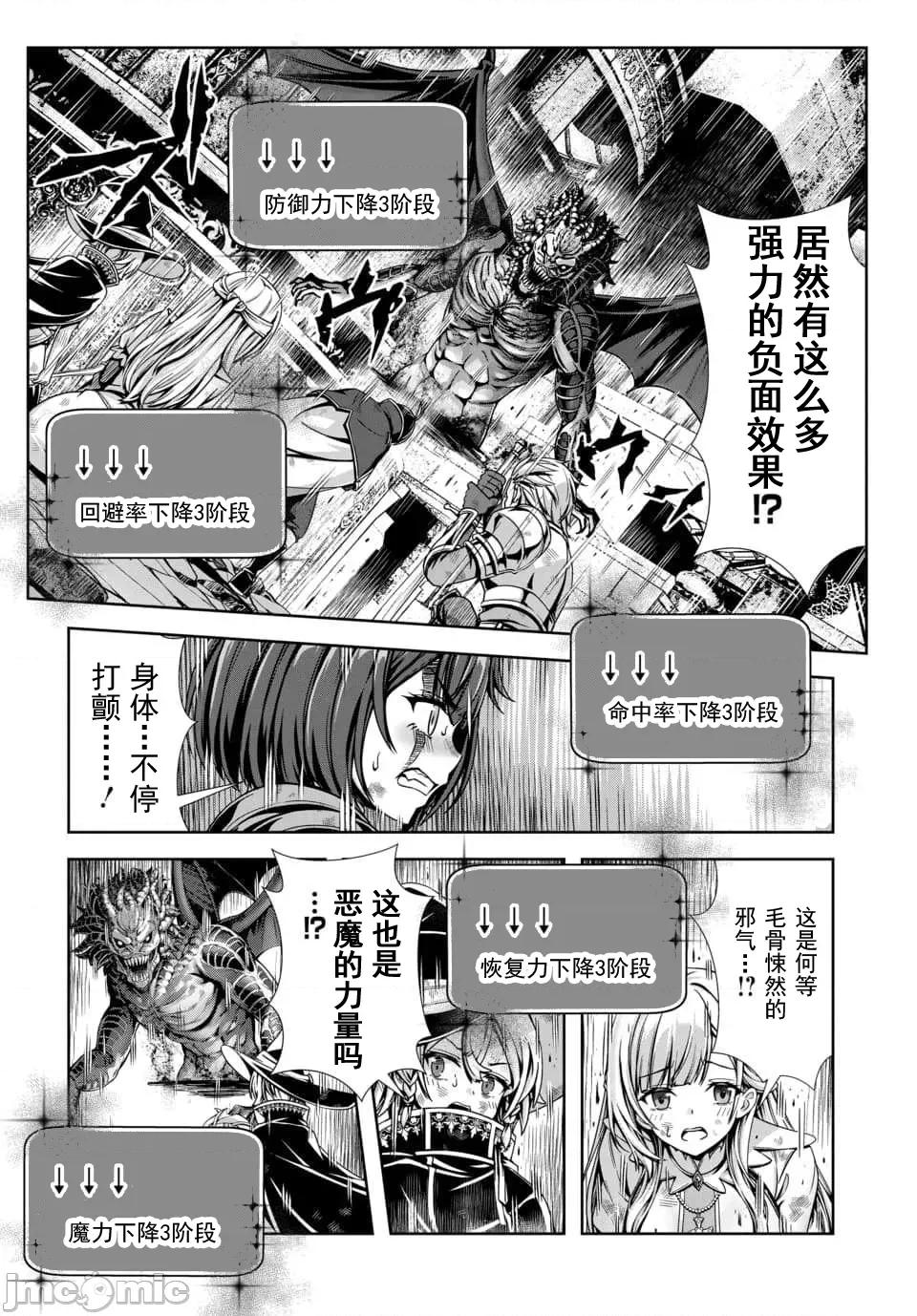 我和聖女有了關系被發現這個隊伍就完了 我和聖女有了關系 6.2 第2页