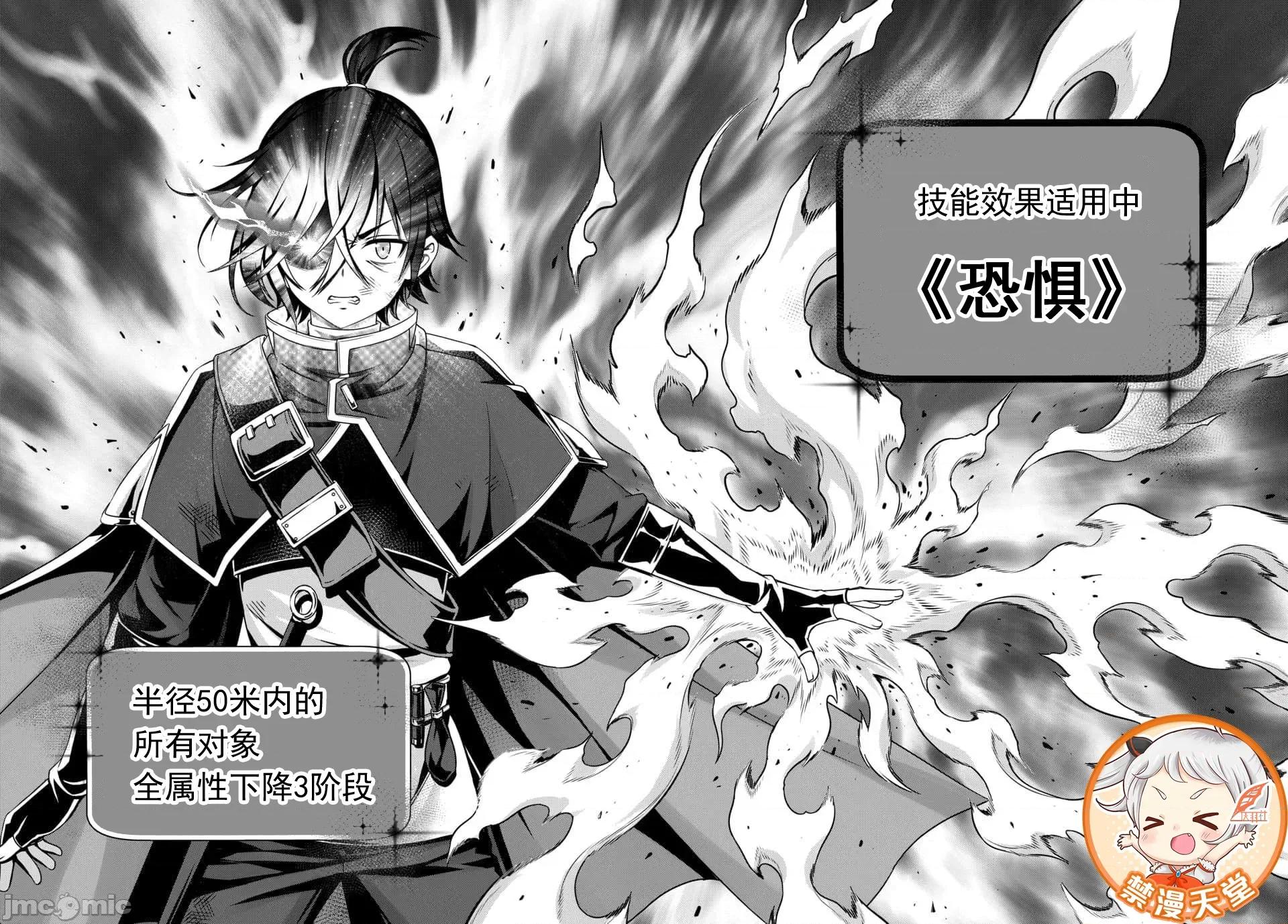 我和聖女有了關系被發現這個隊伍就完了 我和聖女有了關系 6.2 第4页