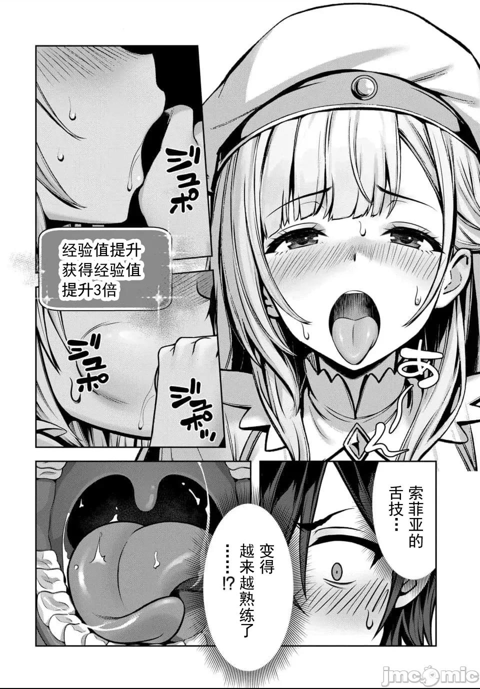 我和聖女有了關系被發現這個隊伍就完了 我和聖女有了關系 7.2 第4页