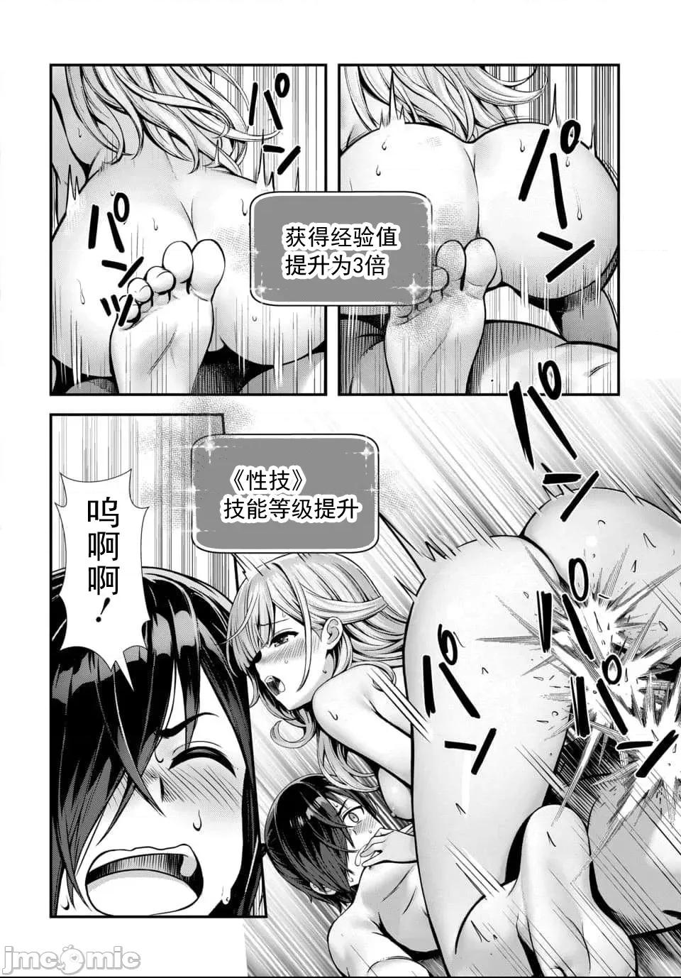 我和聖女有了關系被發現這個隊伍就完了 我和聖女有了關系 7.3 第4页