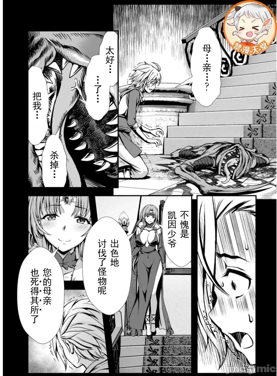 我和聖女有了關系被發現這個隊伍就完了 我和聖女有了關系 10.2 第8页