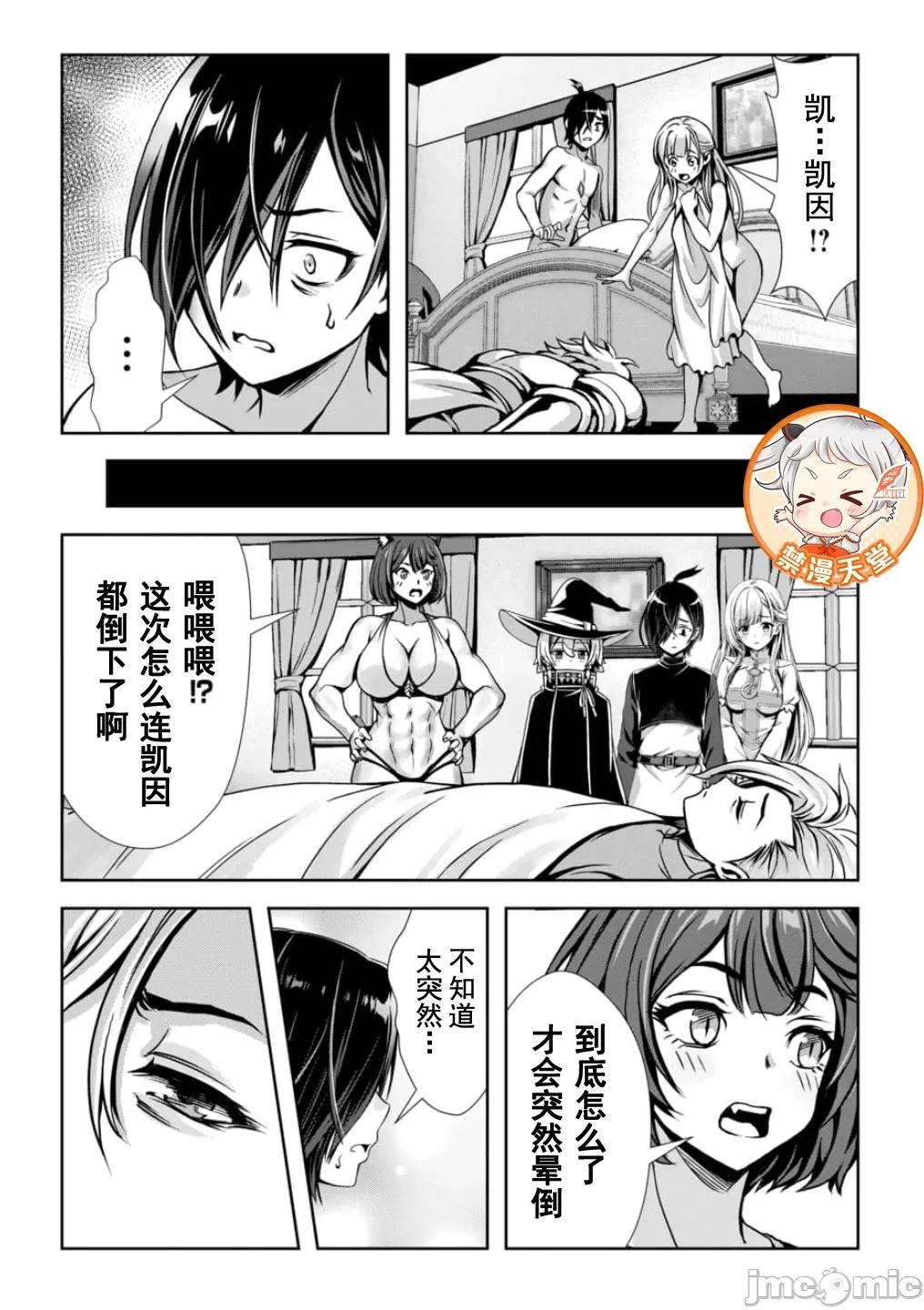 我和聖女有了關系被發現這個隊伍就完了 我和聖女有了關系 11.2 第1页