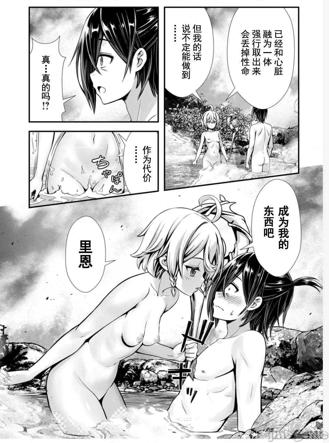我和聖女有了關系被發現這個隊伍就完了 我和聖女有了關系 11.2 第9页