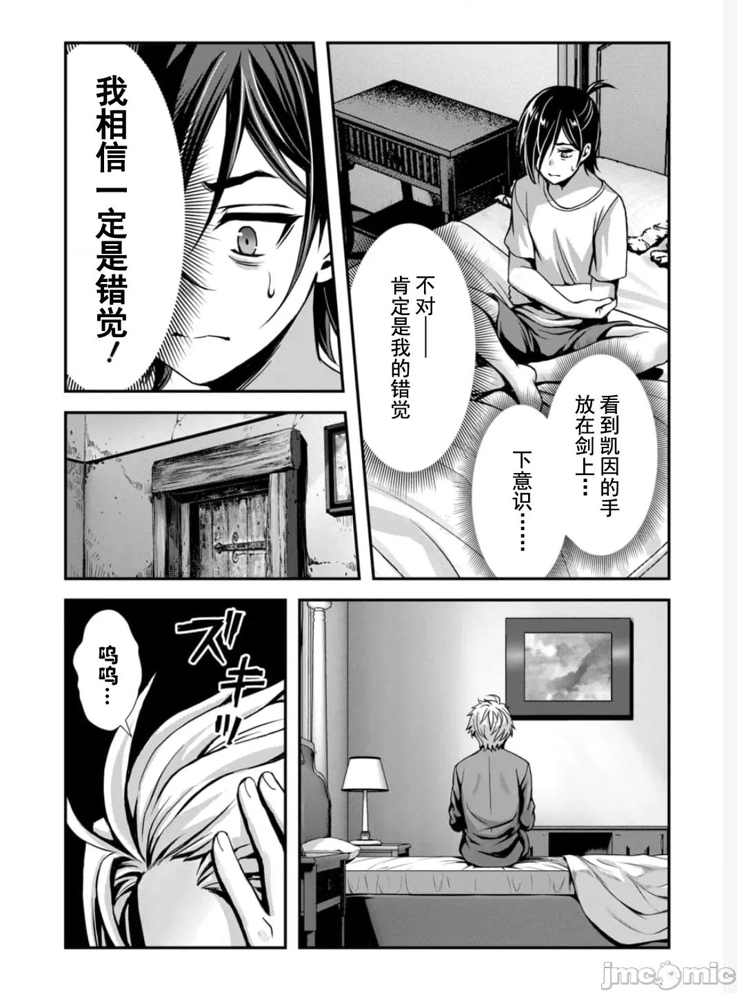 我和聖女有了關系被發現這個隊伍就完了 我和聖女有了關系 11.3 第9页