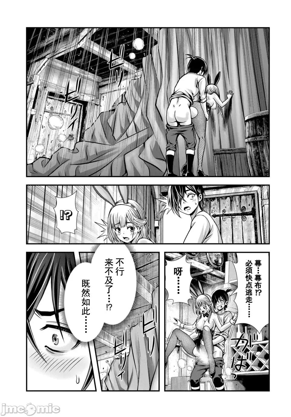 我和聖女有了關系被發現這個隊伍就完了 我和聖女有了關系12-2 第3页