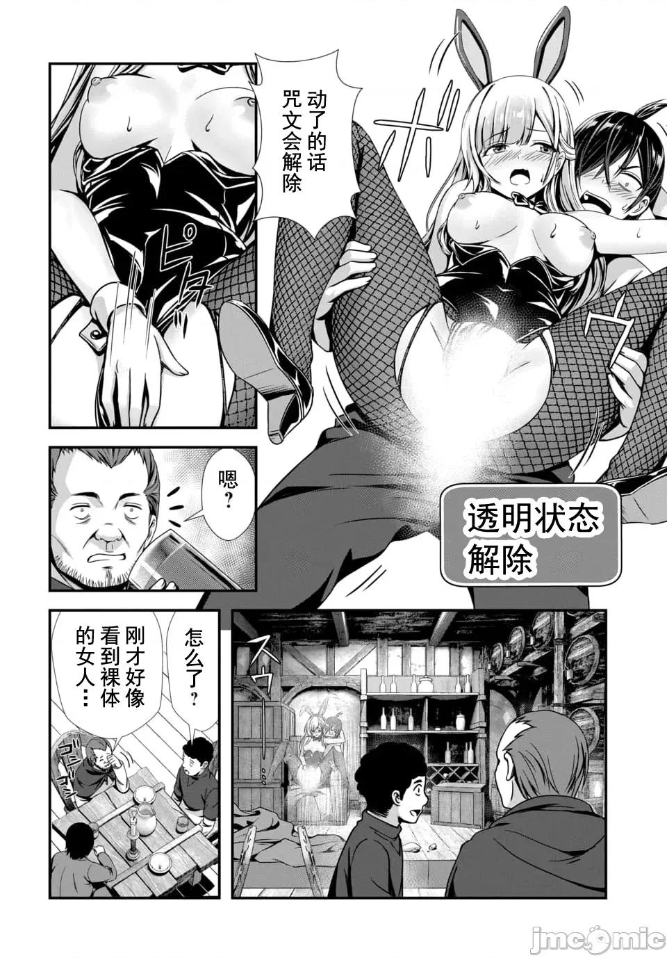 我和聖女有了關系被發現這個隊伍就完了 我和聖女有了關系12-2 第6页