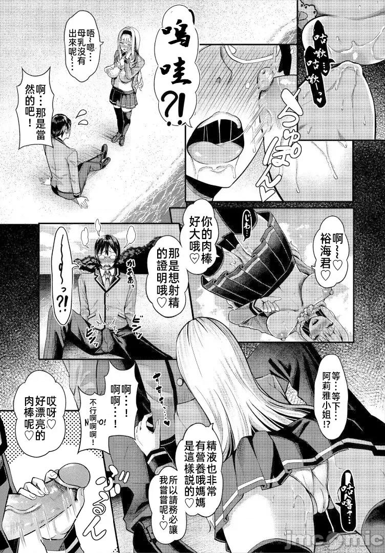 遇难后在无人岛随心所欲地 遇难后在无人岛随心所欲地中出[はざくらさつき]遭难したら无人岛で中出し放题 第10页