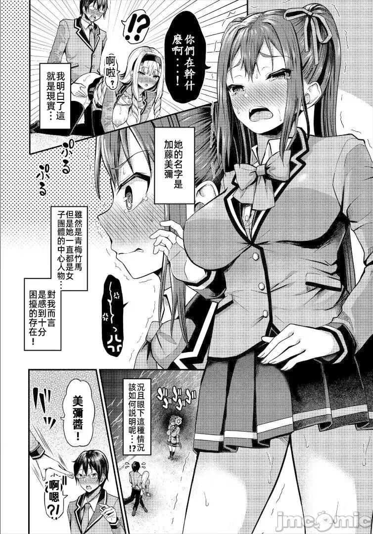 遇难后在无人岛随心所欲地 无人岛中出 2 第2页