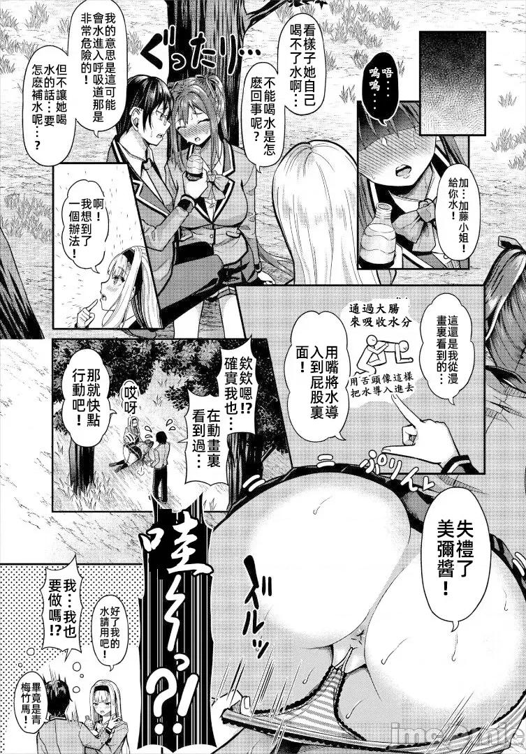 遇难后在无人岛随心所欲地 无人岛中出 2 第5页