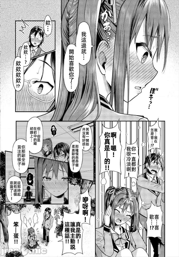 遇难后在无人岛随心所欲地 无人岛中出 2 第13页