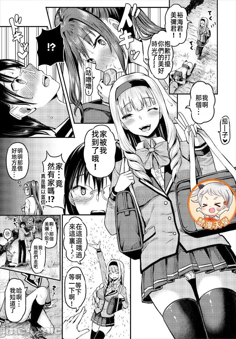遇难后在无人岛随心所欲地 无人岛中出 3 第1页
