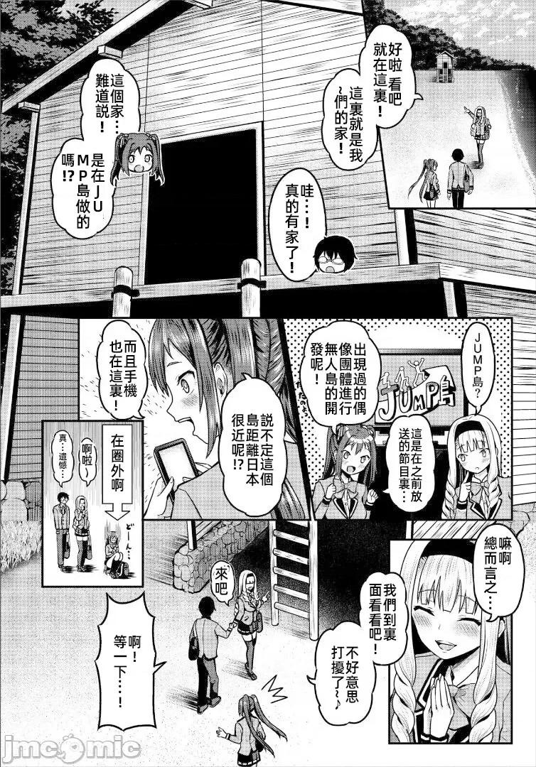 遇难后在无人岛随心所欲地 无人岛中出 3 第2页