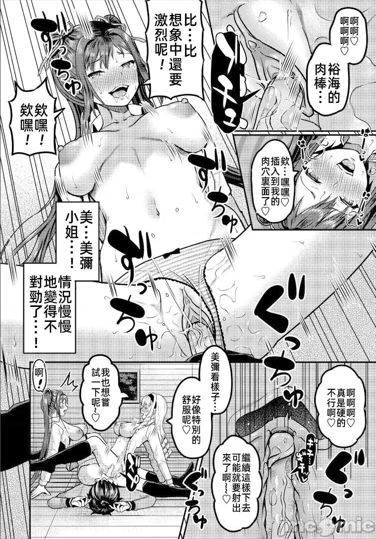 遇难后在无人岛随心所欲地 无人岛中出 3 第16页