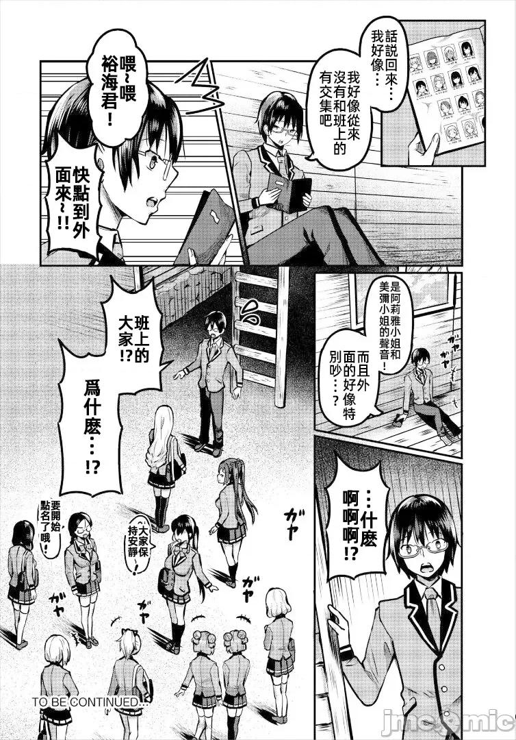 遇难后在无人岛随心所欲地 无人岛中出 3 第22页