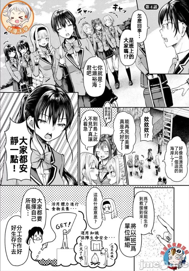 遇难后在无人岛随心所欲地 无人岛中出 4 第1页