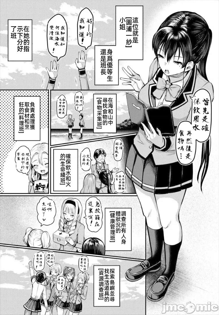 遇难后在无人岛随心所欲地 无人岛中出 4 第2页