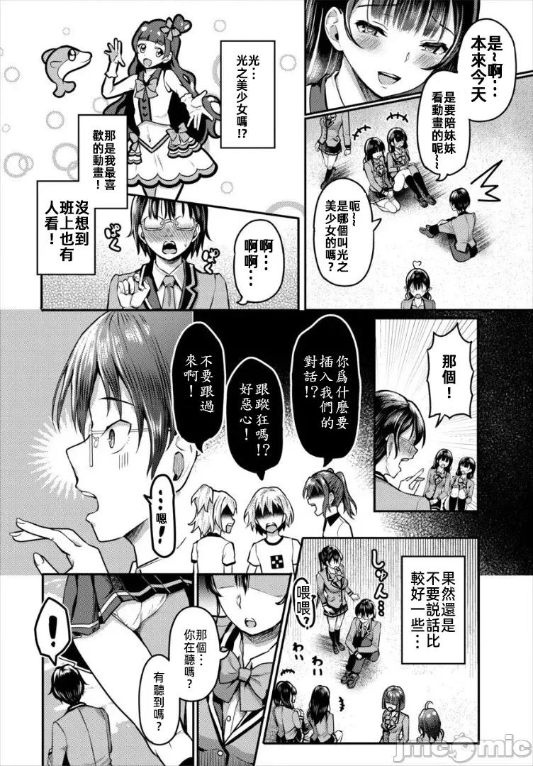 遇难后在无人岛随心所欲地 无人岛中出 4 第4页