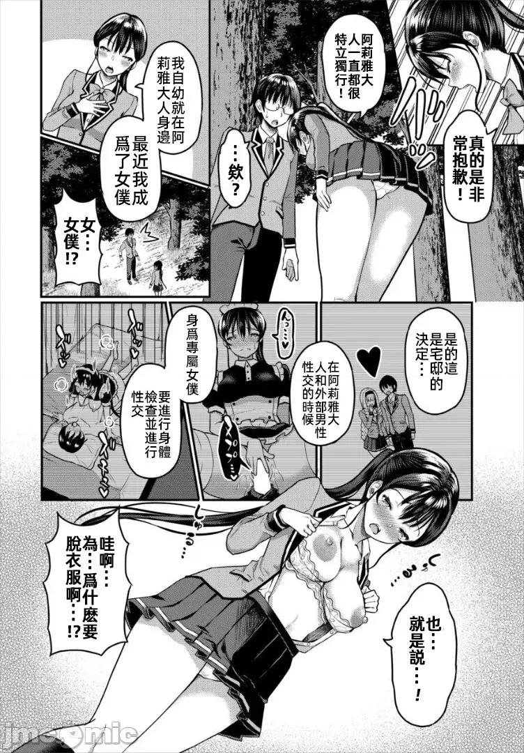 遇难后在无人岛随心所欲地 无人岛中出 4 第6页