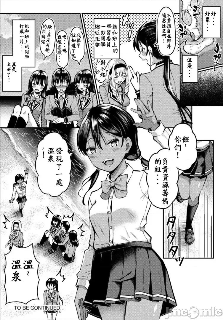 遇难后在无人岛随心所欲地 无人岛中出 4 第20页