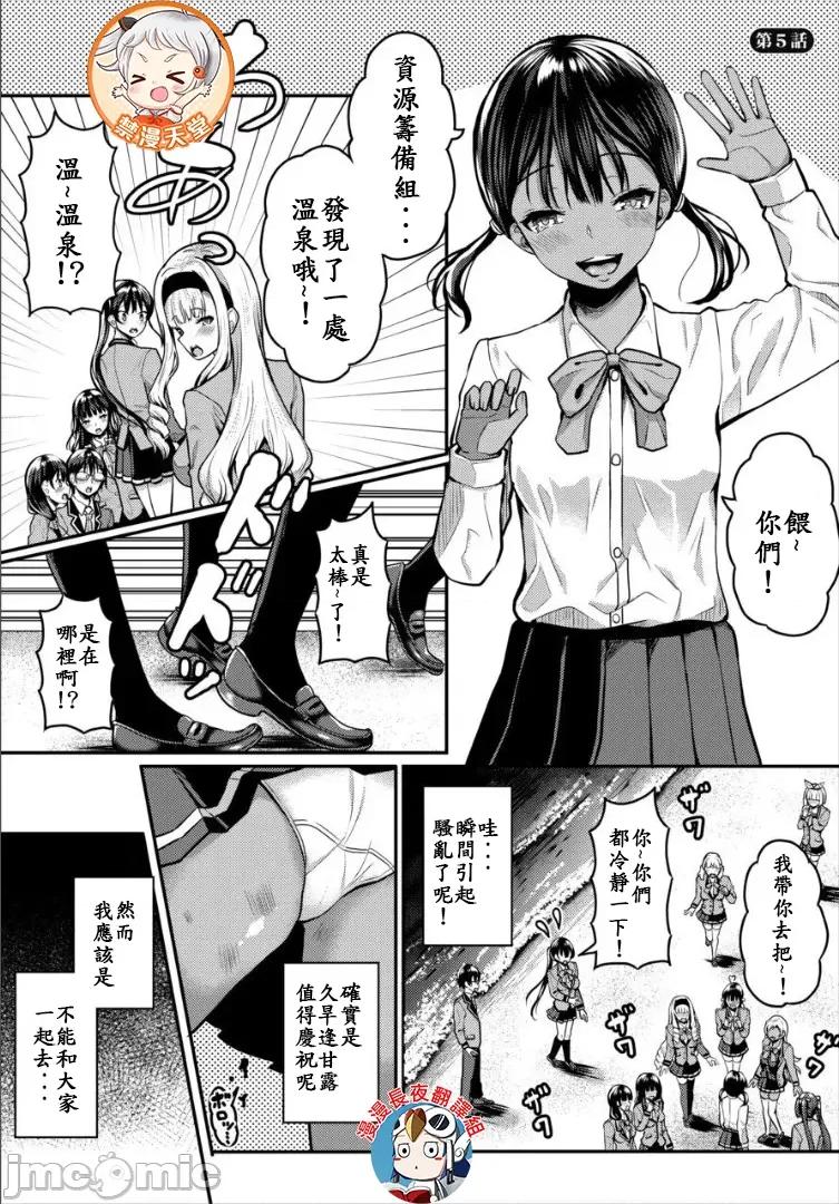 遇难后在无人岛随心所欲地 无人岛中出 5 第1页