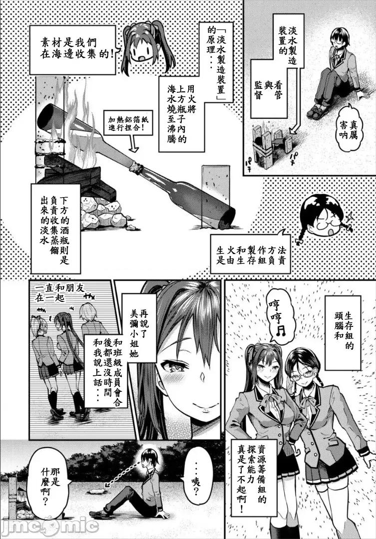 遇难后在无人岛随心所欲地 无人岛中出 5 第2页