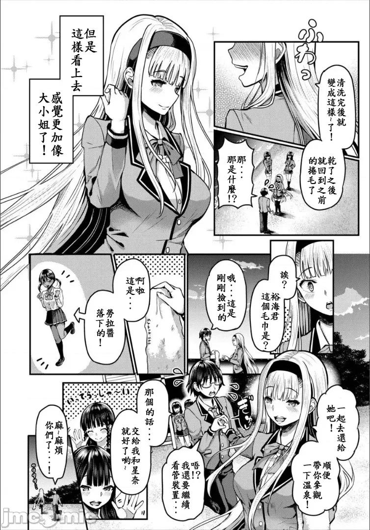 遇难后在无人岛随心所欲地 无人岛中出 5 第4页