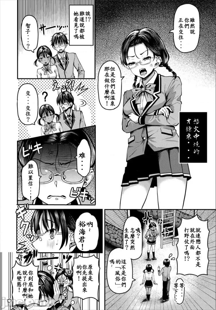 遇难后在无人岛随心所欲地 无人岛中出 6 第2页