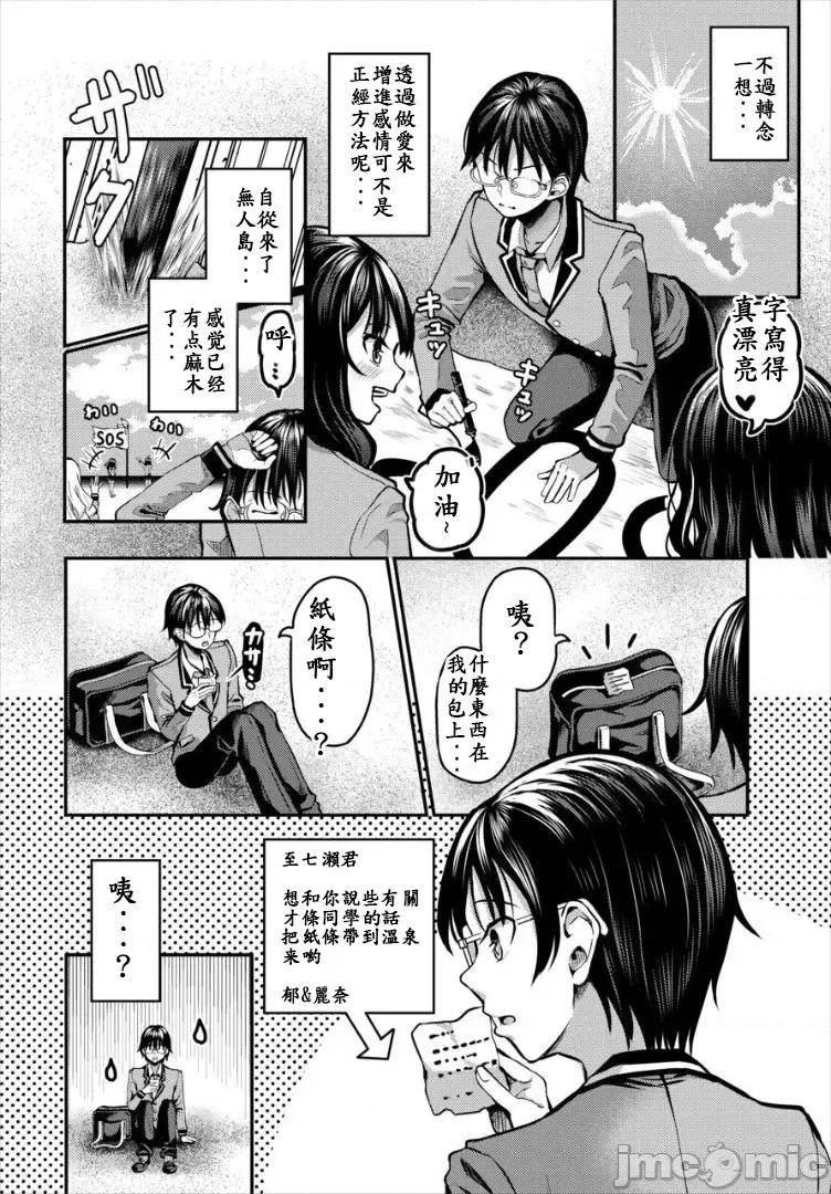 遇难后在无人岛随心所欲地 无人岛中出 6 第4页