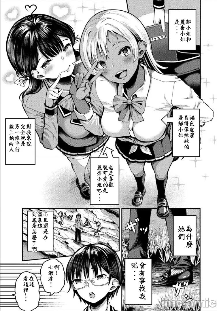 遇难后在无人岛随心所欲地 无人岛中出 6 第5页