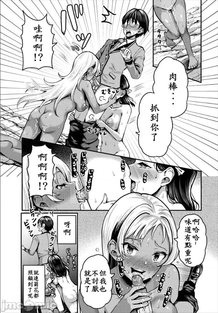 遇难后在无人岛随心所欲地 无人岛中出 6 第9页