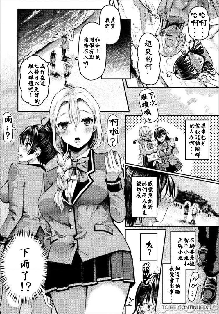 遇难后在无人岛随心所欲地 无人岛中出 6 第20页