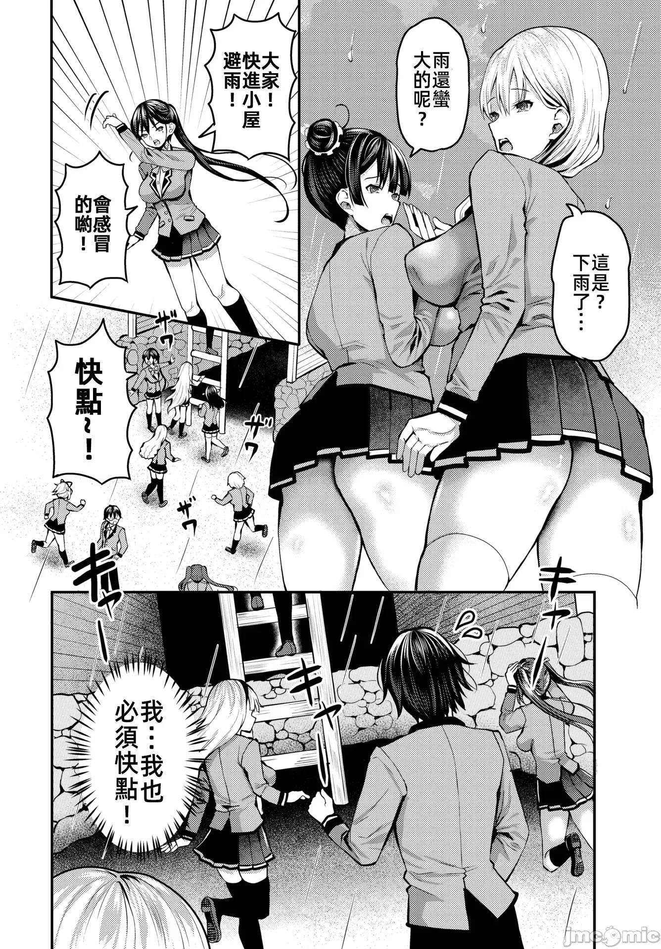 遇难后在无人岛随心所欲地 无人岛中出 7 第3页