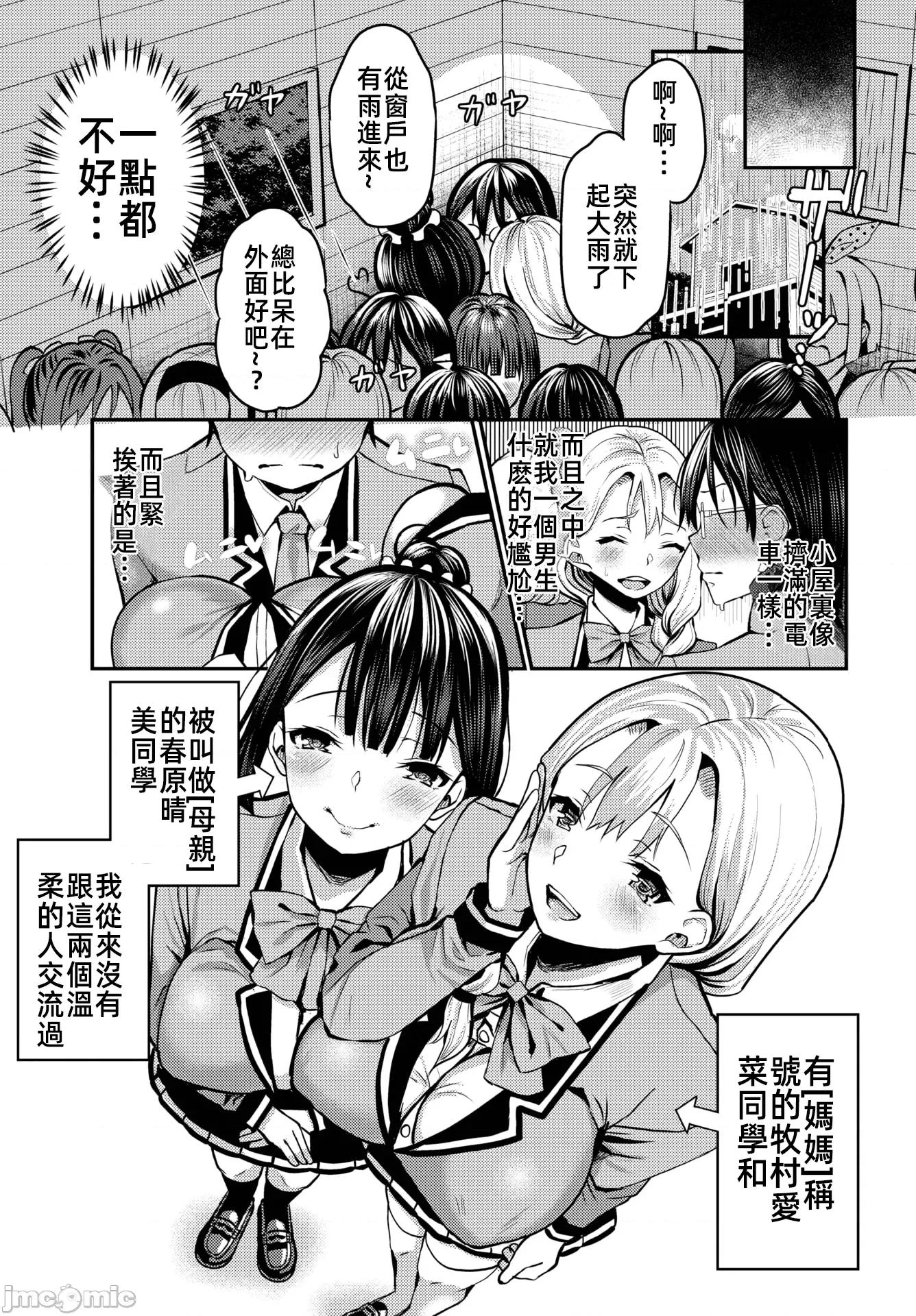 遇难后在无人岛随心所欲地 无人岛中出 7 第4页