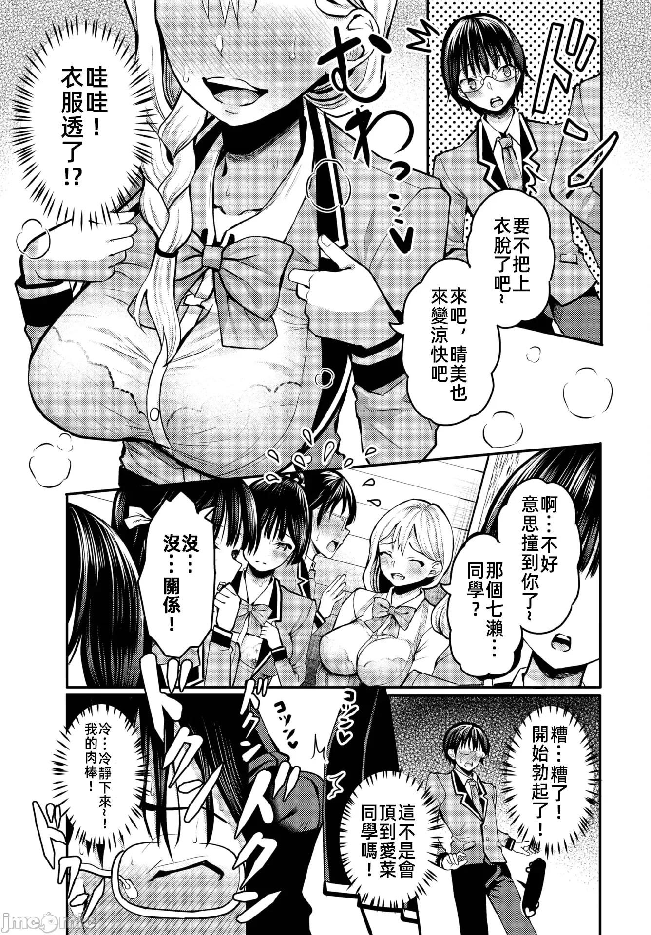 遇难后在无人岛随心所欲地 无人岛中出 7 第6页