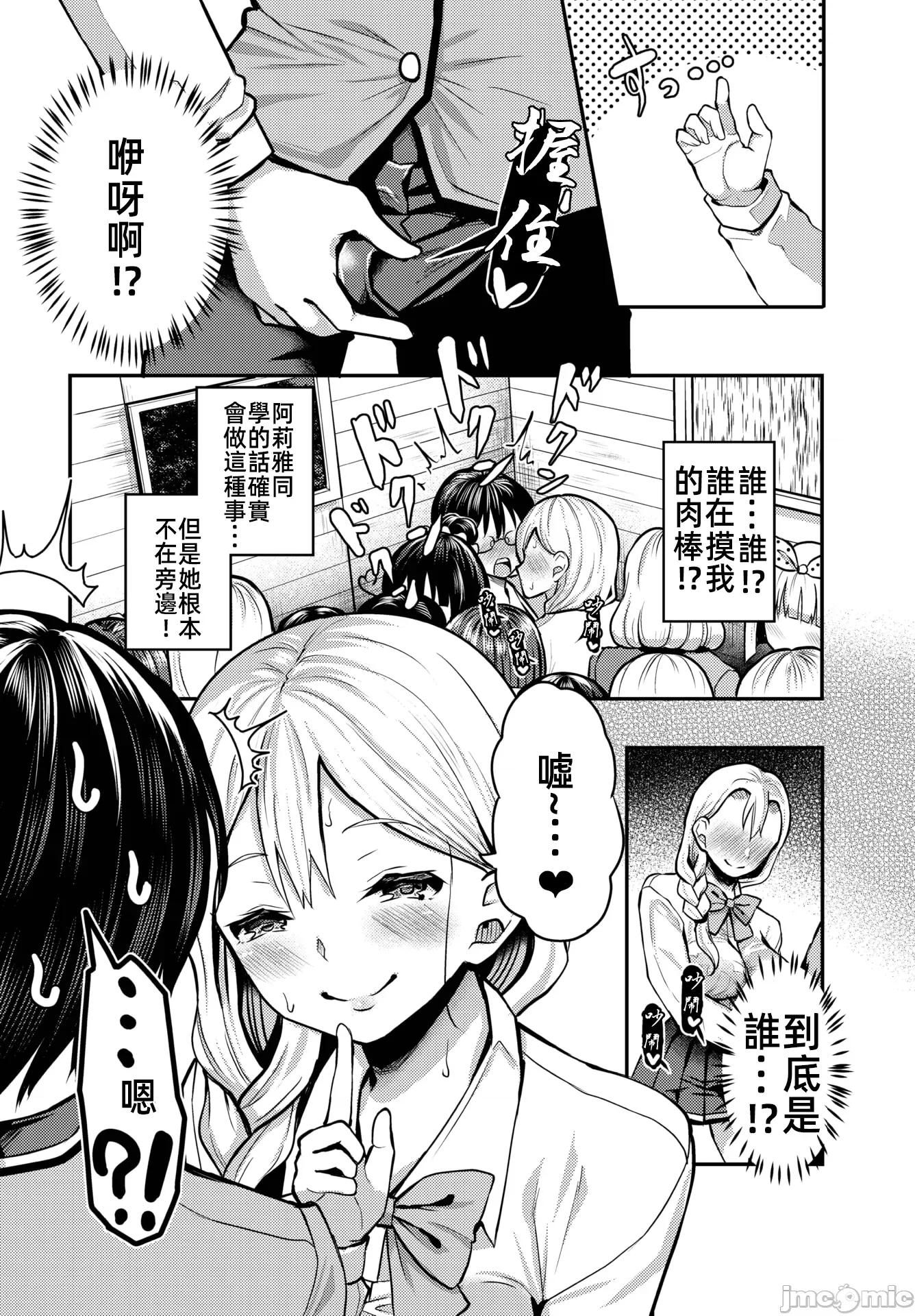 遇难后在无人岛随心所欲地 无人岛中出 7 第7页