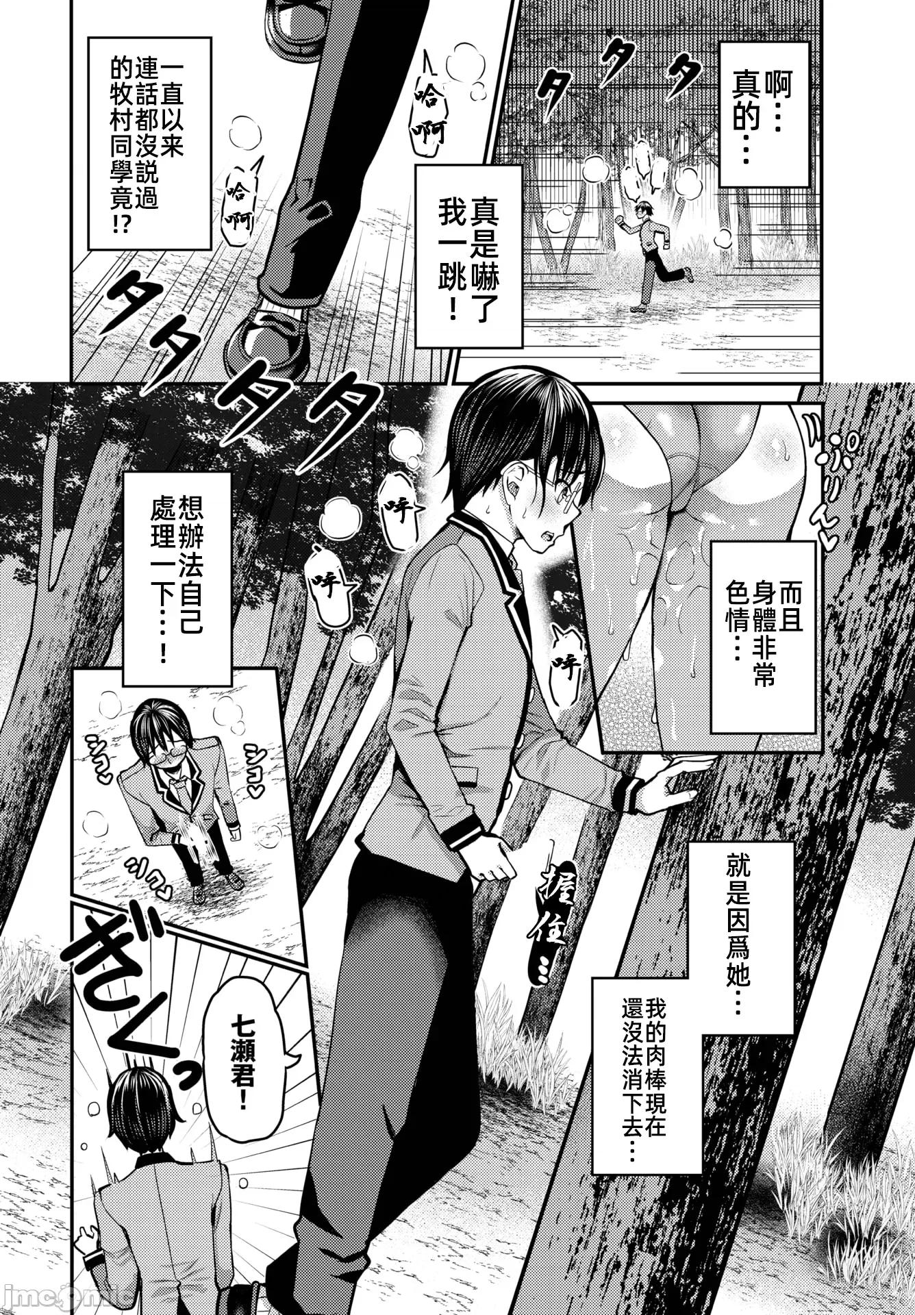 遇难后在无人岛随心所欲地 无人岛中出 7 第11页