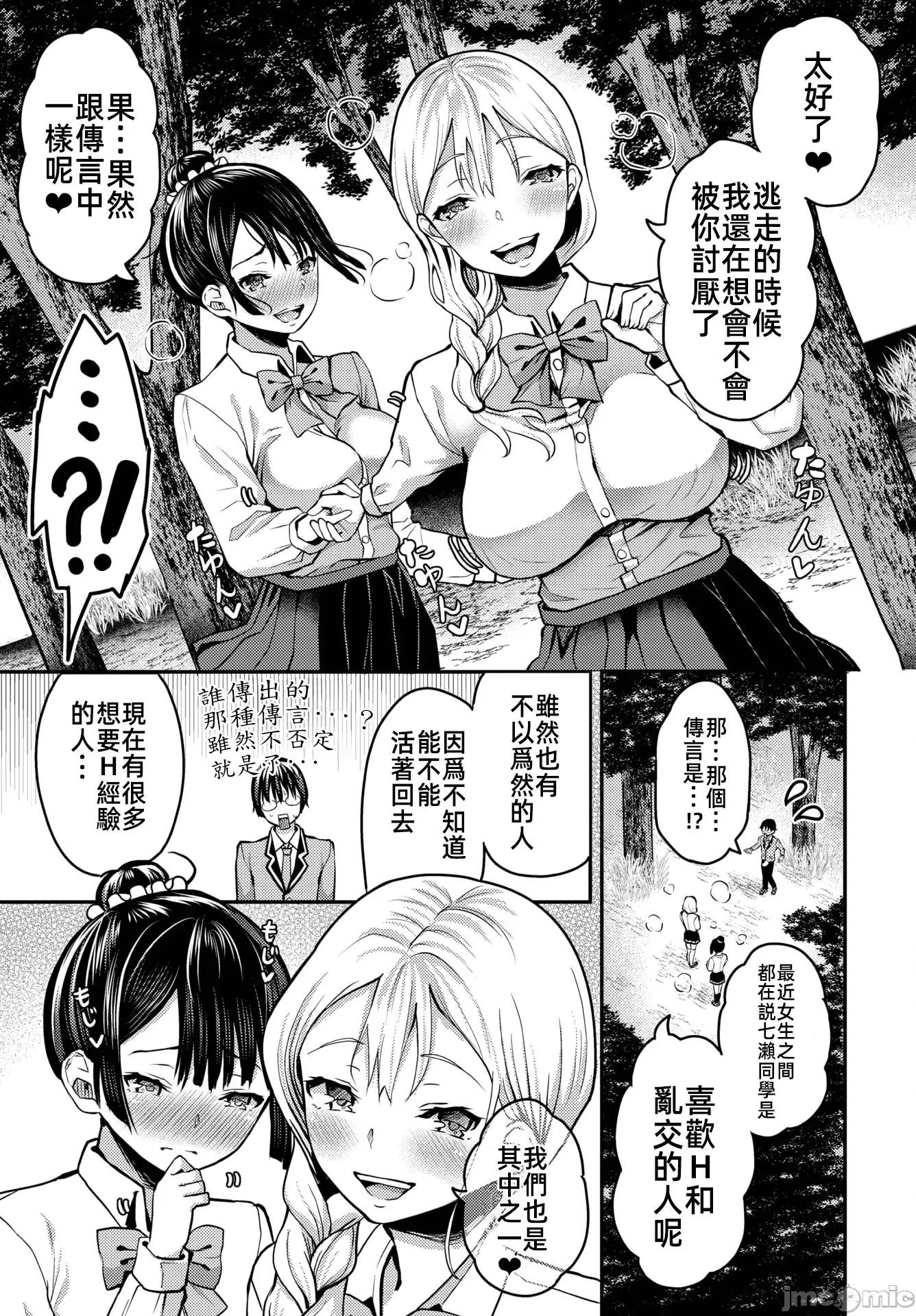 遇难后在无人岛随心所欲地 无人岛中出 7 第12页