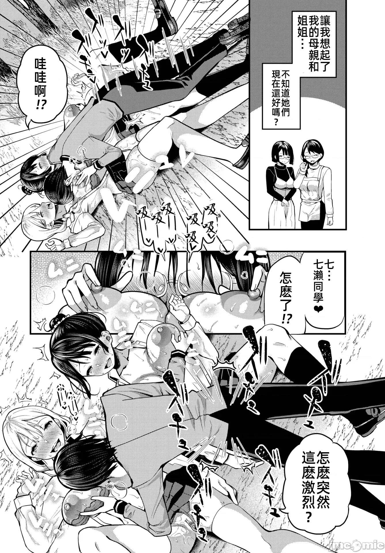 遇难后在无人岛随心所欲地 无人岛中出 7 第19页